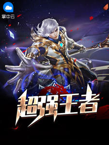 道侣要从小开始养