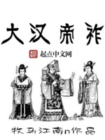 扶她文