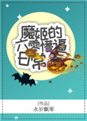 羞羞漫画网站漫画入口官方