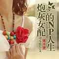 亲密电影法国版在线观看