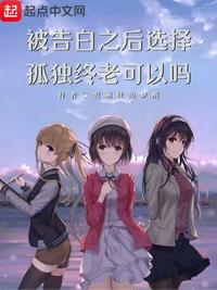 夫目前被犯若妻 在线看