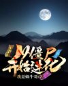 画江湖之不良人吧