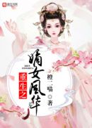 暴力街区2女主角