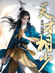 妖怪种植手册漫画免费