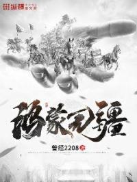 宰杀女警沉沦之玉女系列