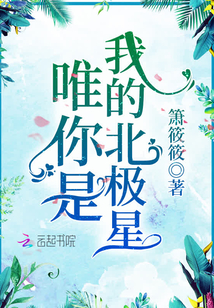 暗恋橘生淮南