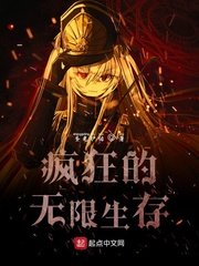 活人禁忌3免费观看