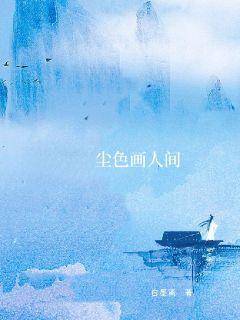 少女心经手抄本全文