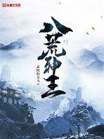 朋友的妻子3韩国2024