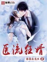 军婚如火