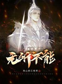 都市潇洒生活小虎全文免费下载