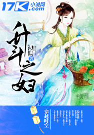 妖界游记全文阅读