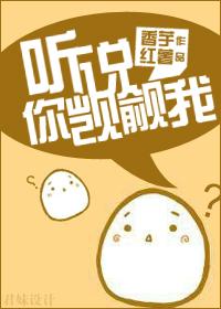 浪荡小SAO货的日常XINGAI
