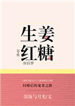 洪荒之星辰武祖