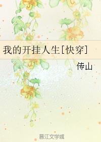 下面含东西play男男