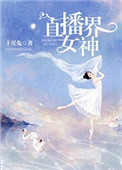 黄小婷被农民工第五章