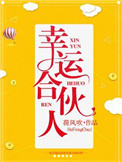 被丈夫上司持续侵犯