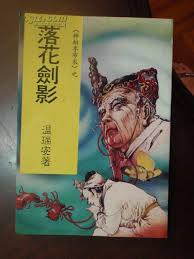 《菊内留香》改成什么名了