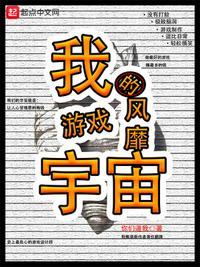 冈本真优第三部