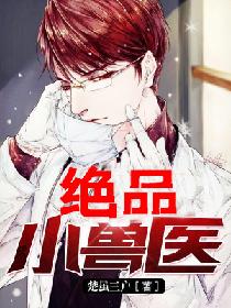 玩物丧志小说