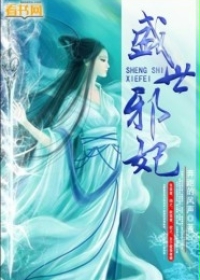 帝君请下嫁免费阅读