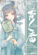 凤尾鱼繁殖