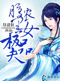 美女扒开内看个够图片