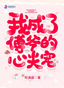天赐小红娘