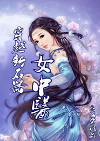 女性私密整形图