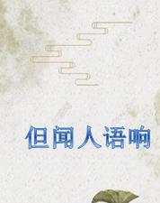 小洞饿了要吃大肠动作视频