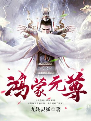 裸奔的馒头