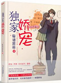 对女孩子做什么都可以的游戏