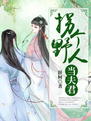 年轻的妻子2国语完整版