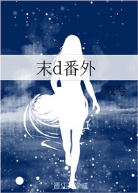 保护女主角哥哥的方法