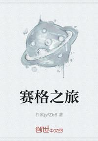 系统总让我睡男主