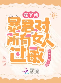 女侠含泪巨臀迎合79