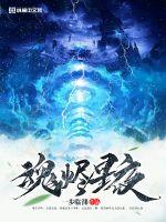 悟空传下载