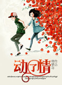 五月天色色