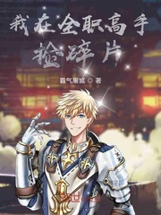 坐在硬邦邦的上面写作业作文