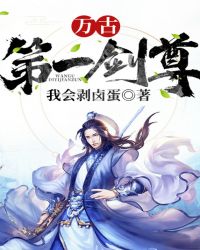 站毒