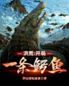 二十不惑2演员表