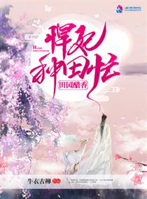 真精华布衣123456精华布衣图库