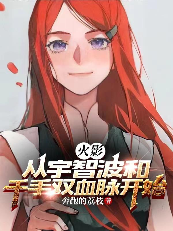 生物课老师拿自己做繁衍例子