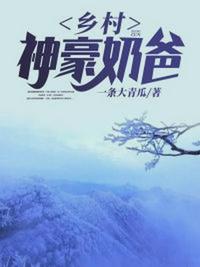 电影农民伯伯乡下妹