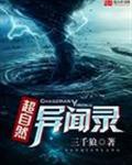 弄潮儿小说水尧儿