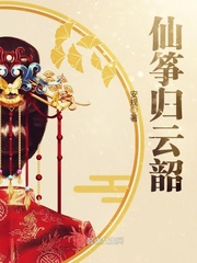 剥夺漫画免费阅读大全