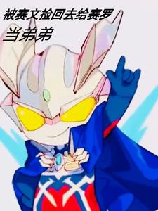 因为爱情有奇迹免费观看完整版