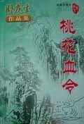 良辰好景知几何泄露版
