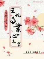 门卫老王老牛吃嫩草