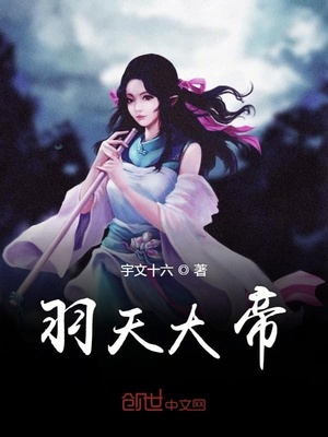 走一步故意深深地撞的小说
